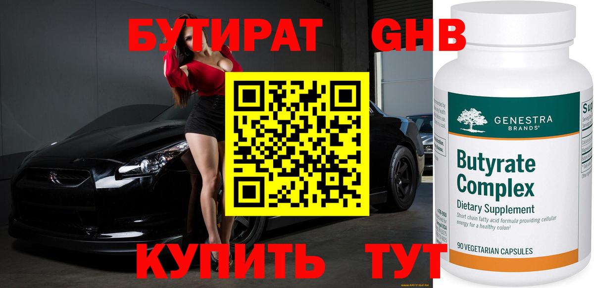Канабис  ГАШ  Cocaine  Меф кристаллы  Заинск  Вход с VPN 