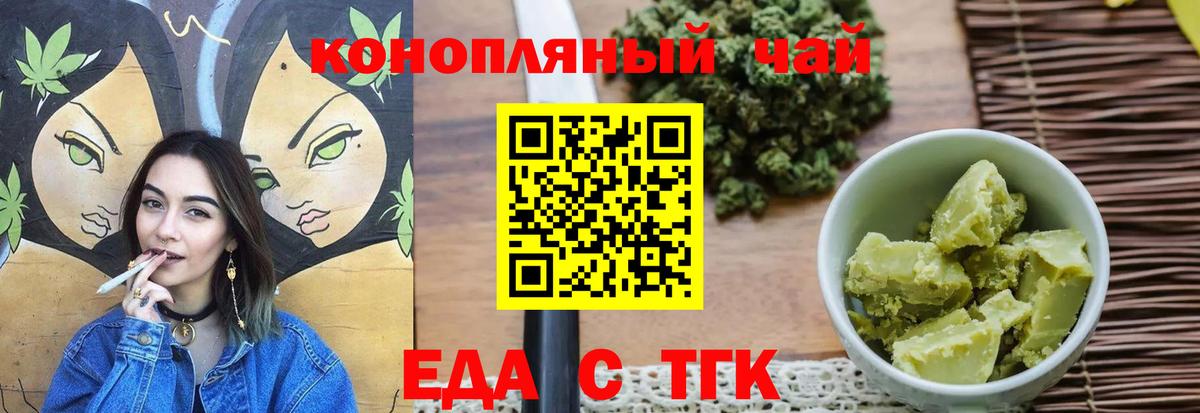 Cannafood конопля Заинск