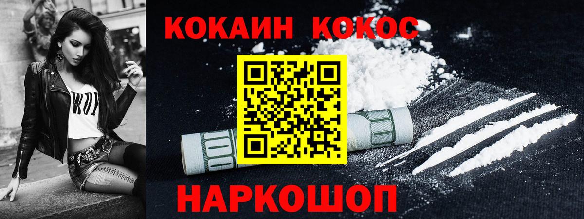 Кокаин 97% Заинск