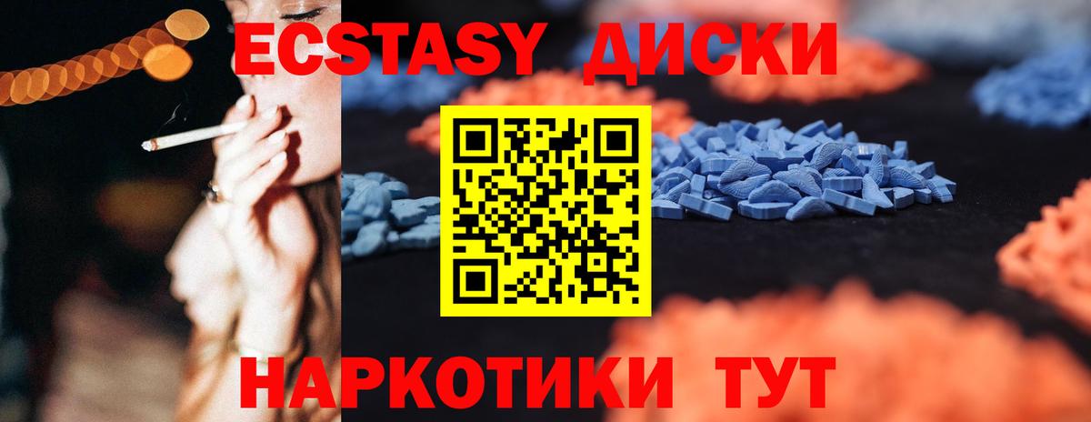 Экстази MDMA  Ecstasy  наркотики  мега как зайти  Экстази mix  Заинск  Вход с VPN 