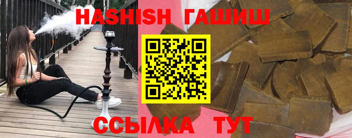 Гашиш  ГАШ AMNESIA HAZE  Гашиш индика сатива  что такое наркотик  Заинск  Вход с VPN 