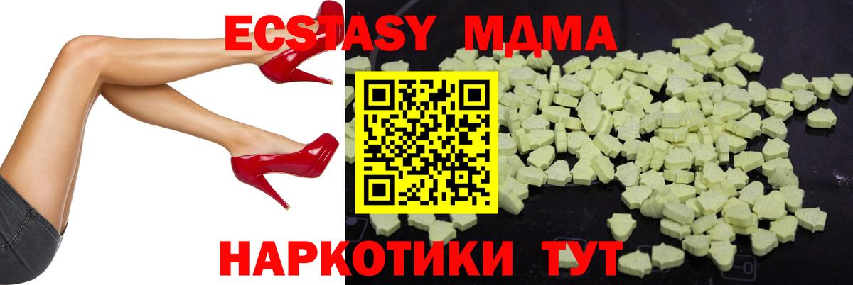 МДМА молли  MDMA Molly  Вход с VPN  Заинск 