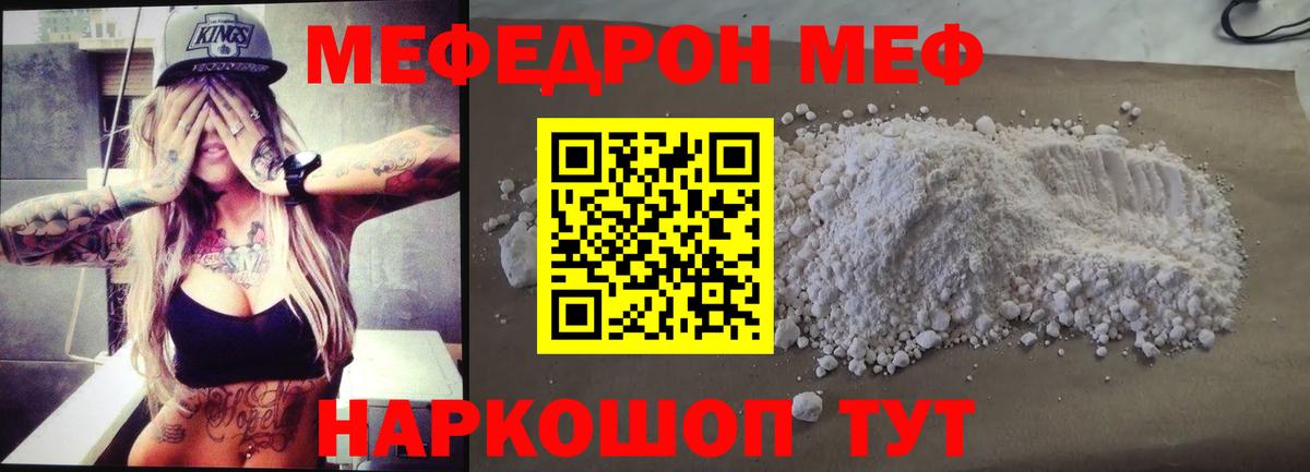 Мефедрон mephedrone  Вход с VPN  Заинск  Мефедрон  Меф мяу мяу 
