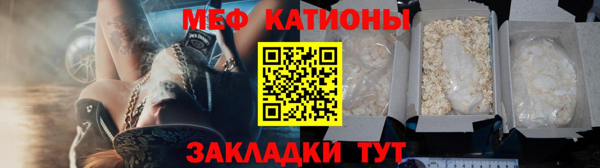 Мефедрон мука Заинск