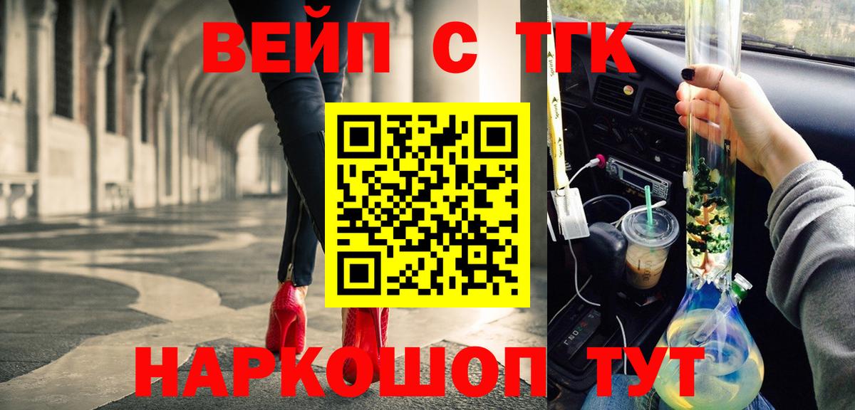 ТГК THC oil Заинск
