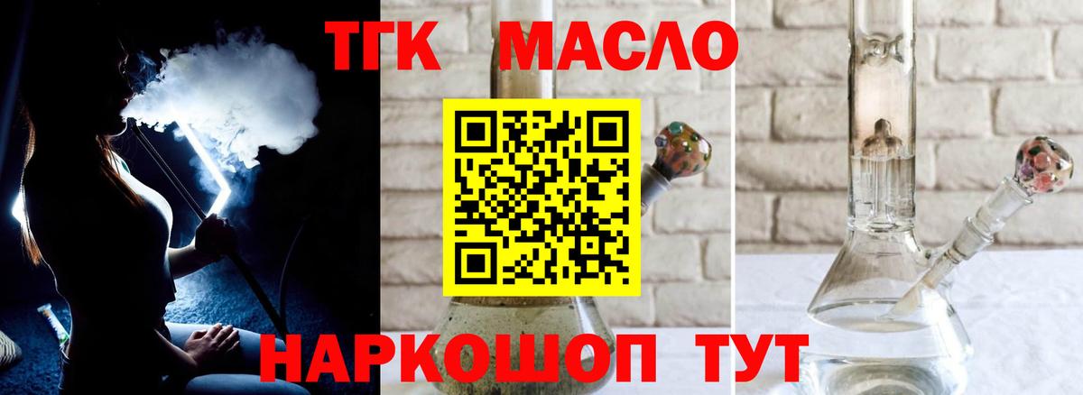 закладки  Дистиллят ТГК вейп с тгк  Вход с VPN  Заинск 