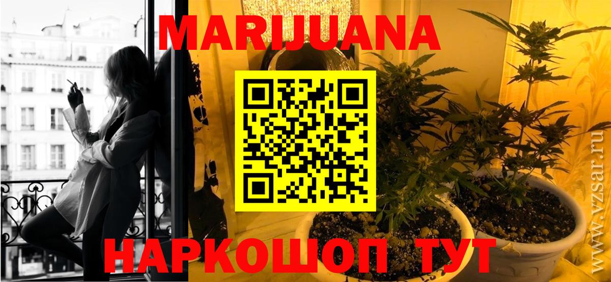 Бошки марихуана VHQ  Вход с VPN  Марихуана семена  Шишки марихуана AK-47  Заинск  Каннабис конопля 